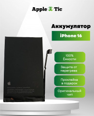 Аккумулятор iPhone 16 (AASP)