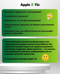 Аккумулятор iPhone 13 Mini (AASP)