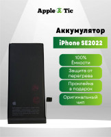 Аккумулятор iPhone SE 2022  (AASP)