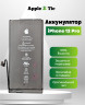 Аккумулятор iPhone 12 Pro (AASP)
