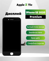 Дисплей IPhone SE 2020 Incell черный