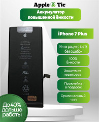 Аккумулятор iPhone 7 Plus повышенной емкости