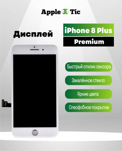 Дисплей IPhone 8 Plus Incell  белый