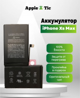 Аккумулятор iPhone Xs Max (ASSP)