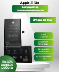 Аккумулятор iPhone XS Max повышенной емкости