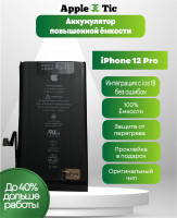 Аккумулятор iPhone 12 Pro повышенной емкости