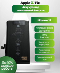 Аккумулятор iPhone 12 повышенной емкости