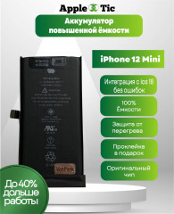 Аккумулятор iPhone 12 Mini повышенной емкости