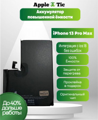 Аккумулятор iPhone 13 Pro Max повышенной емкости