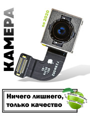 Камера основная Iphone SE 2020 (AASP) снятая