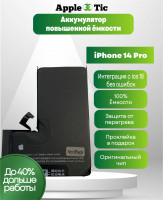 Аккумулятор iPhone 14 Pro повышенной емкости
