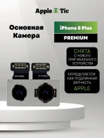 Камера основная Iphone 8 Plus  (AASP)снятая