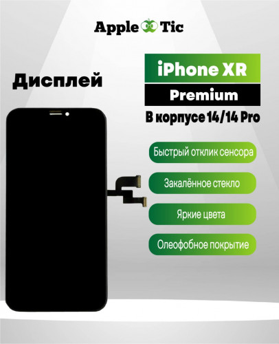 Дисплей для Iphone XR в корпусе 14/14Pro 