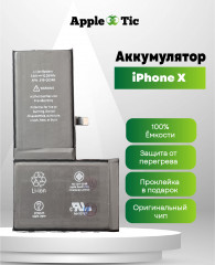 Аккумулятор iPhone Х (AASP)