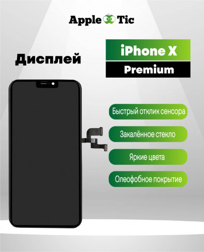 Дисплей IPhone X Incell