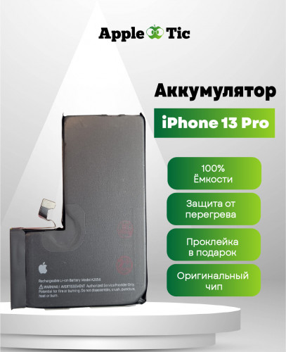 Аккумулятор iPhone 13 Pro (AASP)