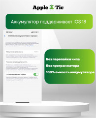 Аккумулятор iPhone 12 Pro Max (AASP)