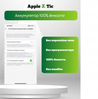 Аккумулятор iPhone 7 (Original)