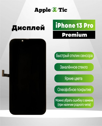 Дисплей IPhone 13 Pro Incell