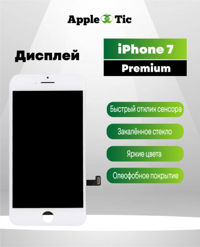 Дисплей IPhone 7 Incell  белый