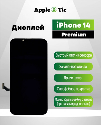 Дисплей IPhone 14 Incell