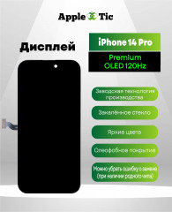 Дисплей iPhone 14 Pro  DD OLED 120 Гц