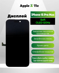 Дисплей iPhone 15 Pro Max RJ SOFT OLED 120 Hz