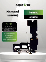 Оригинальный нижний шлейф для iPhone 7