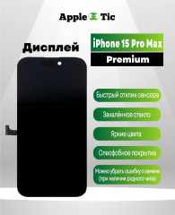 Дисплей iPhone 15 Pro Max incell