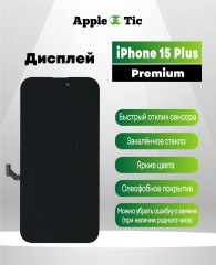 Дисплей iPhone 15 Plus Incell