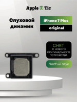 Слуховой динамик Iphone 7 Plus ( AASP) снятый