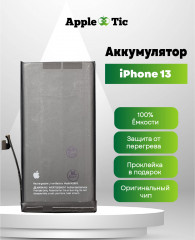 Аккумулятор iPhone 13 (AASP)
