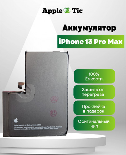 Аккумулятор iPhone 13 Pro Max (AASP)