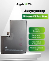 Аккумулятор iPhone 13 Pro Max (AASP)