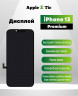 Дисплей IPhone 13 Incell