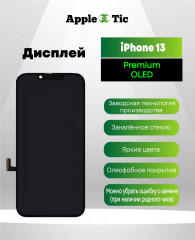 Дисплей iPhone 13 OLED