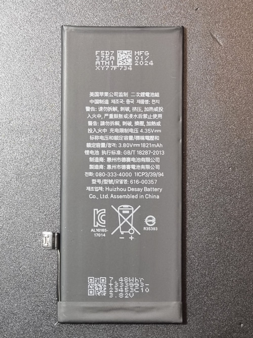 Аккумулятор iPhone 8 (AASP)