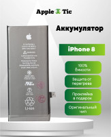 Аккумулятор iPhone 8 (AASP)