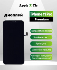 Дисплей IPhone 11 Pro Incell