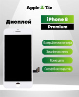 Дисплей IPhone 8 Incell  белый