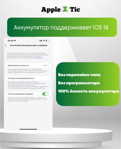 Аккумулятор iPhone XS (AASP)