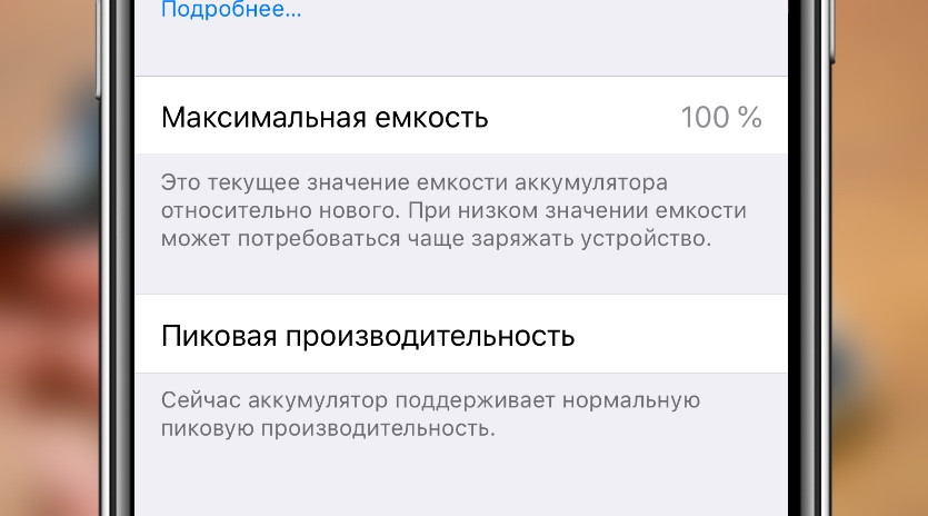 Аккумулятор 8 PREMIUM