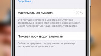 Аккумулятор 8 PREMIUM