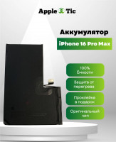 Аккумулятор iPhone 16 Pro Max (AASP)